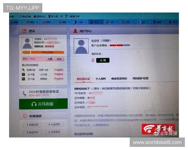 凯发正规下载提供专业客服支持，解决您的所有游戏与账户问题